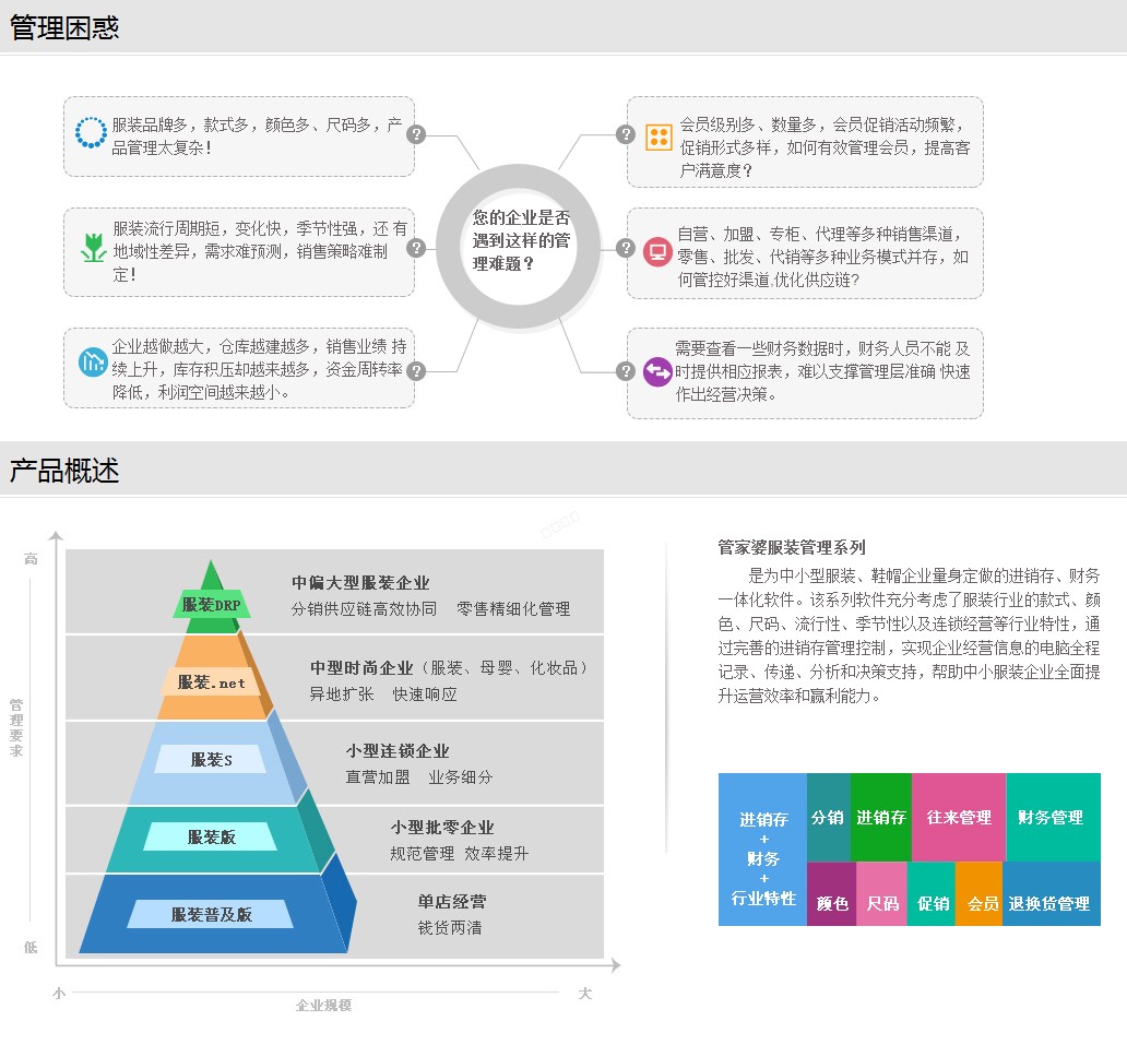 图片关键词嘉兴管家婆软件